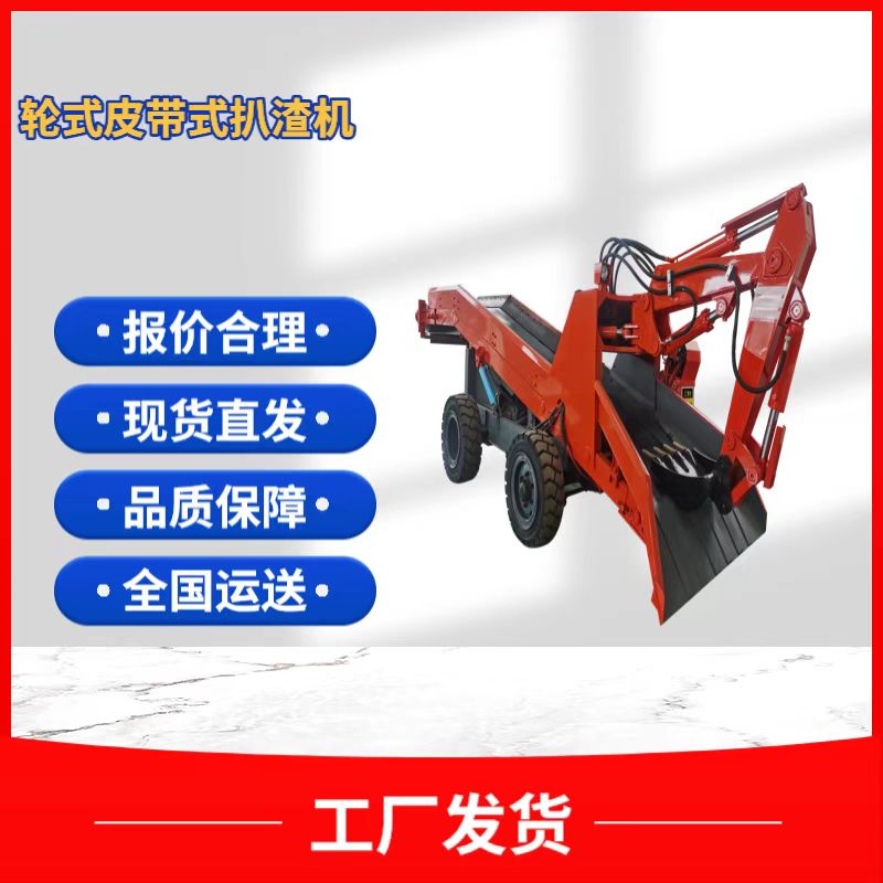 怎么提高礦洞扒渣機(jī)出渣的效率？